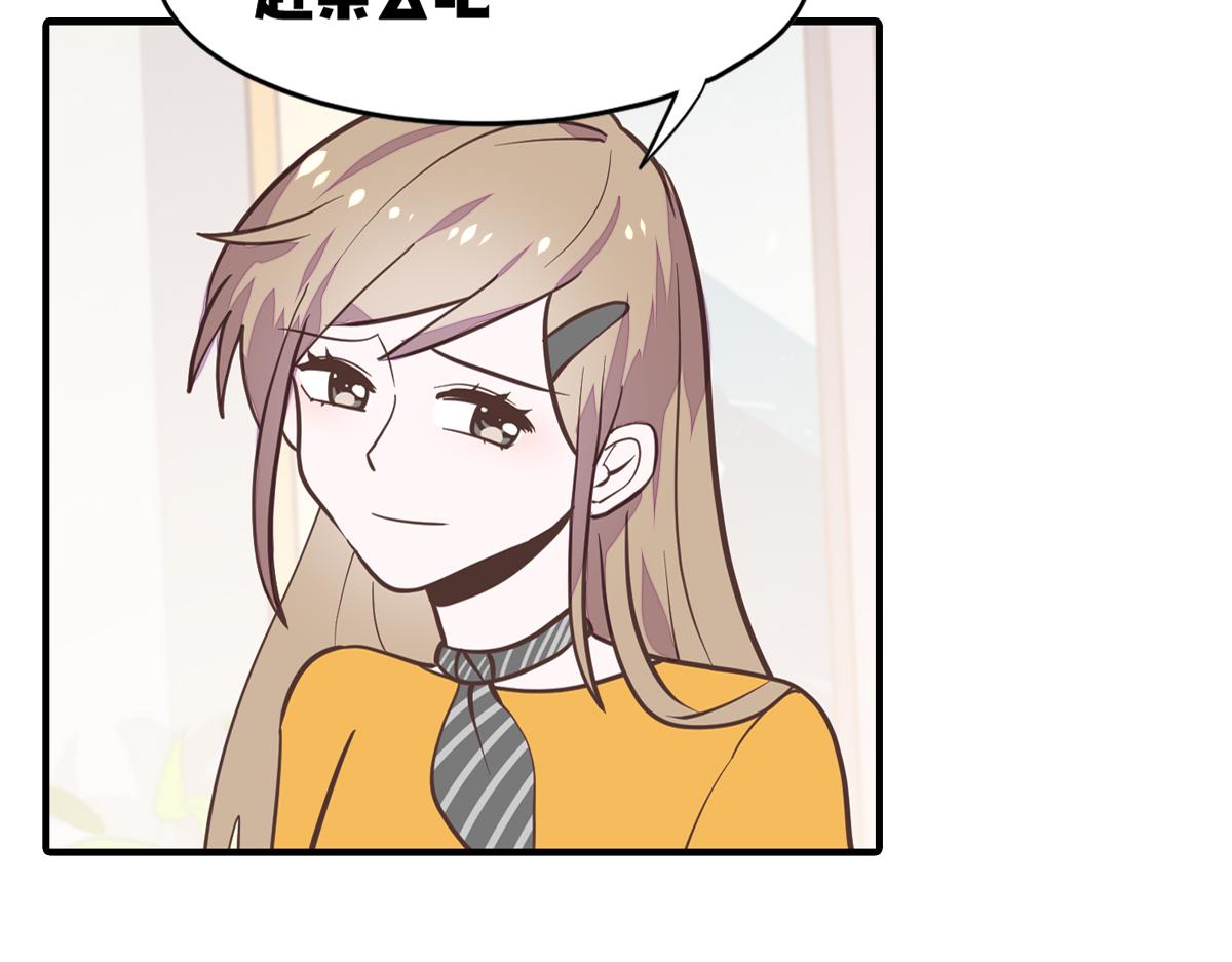 🍵半糖世界 医生男友好会撩 第15页