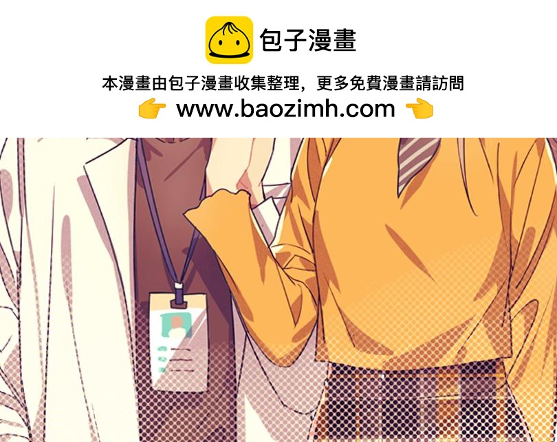🍵半糖世界 医生男友好会撩 第2页