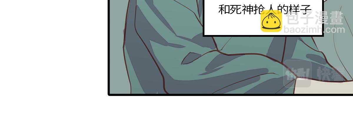 🍵半糖世界 医生男友好会撩 第22页