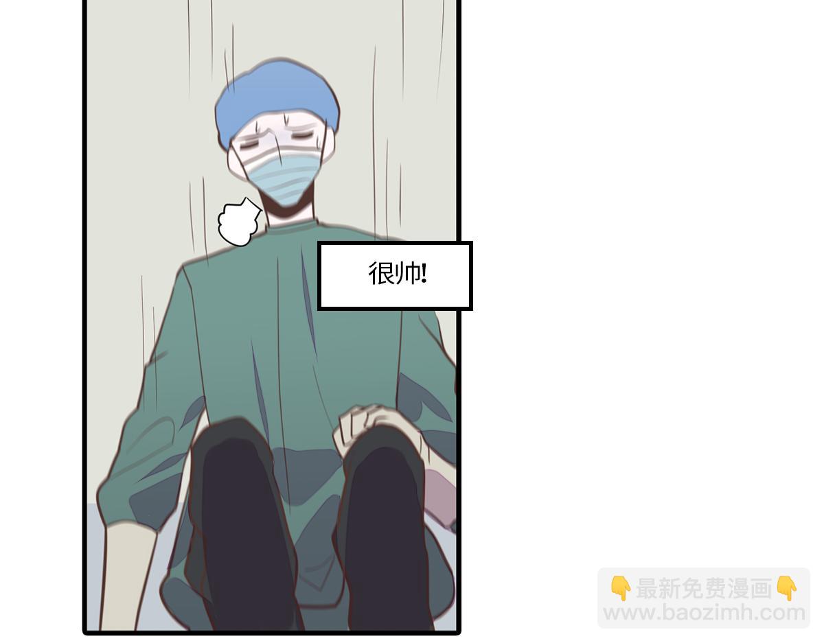 🍵半糖世界 医生男友好会撩 第23页