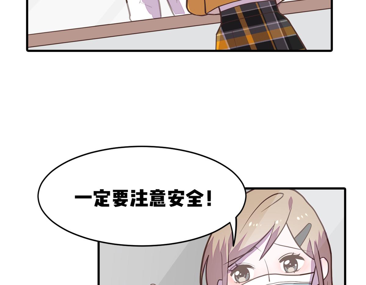 🍵半糖世界 医生男友好会撩 第26页