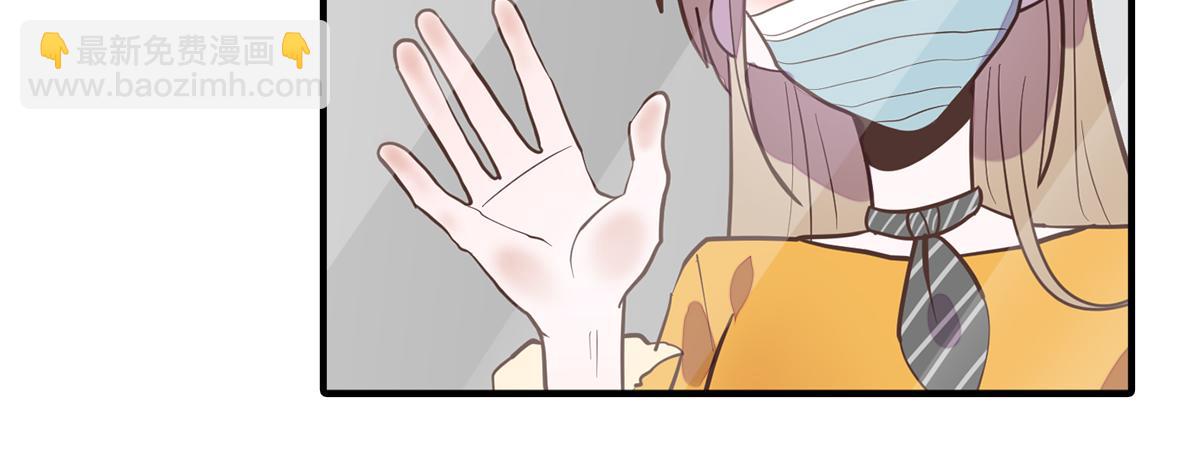 🍵半糖世界 医生男友好会撩 第27页