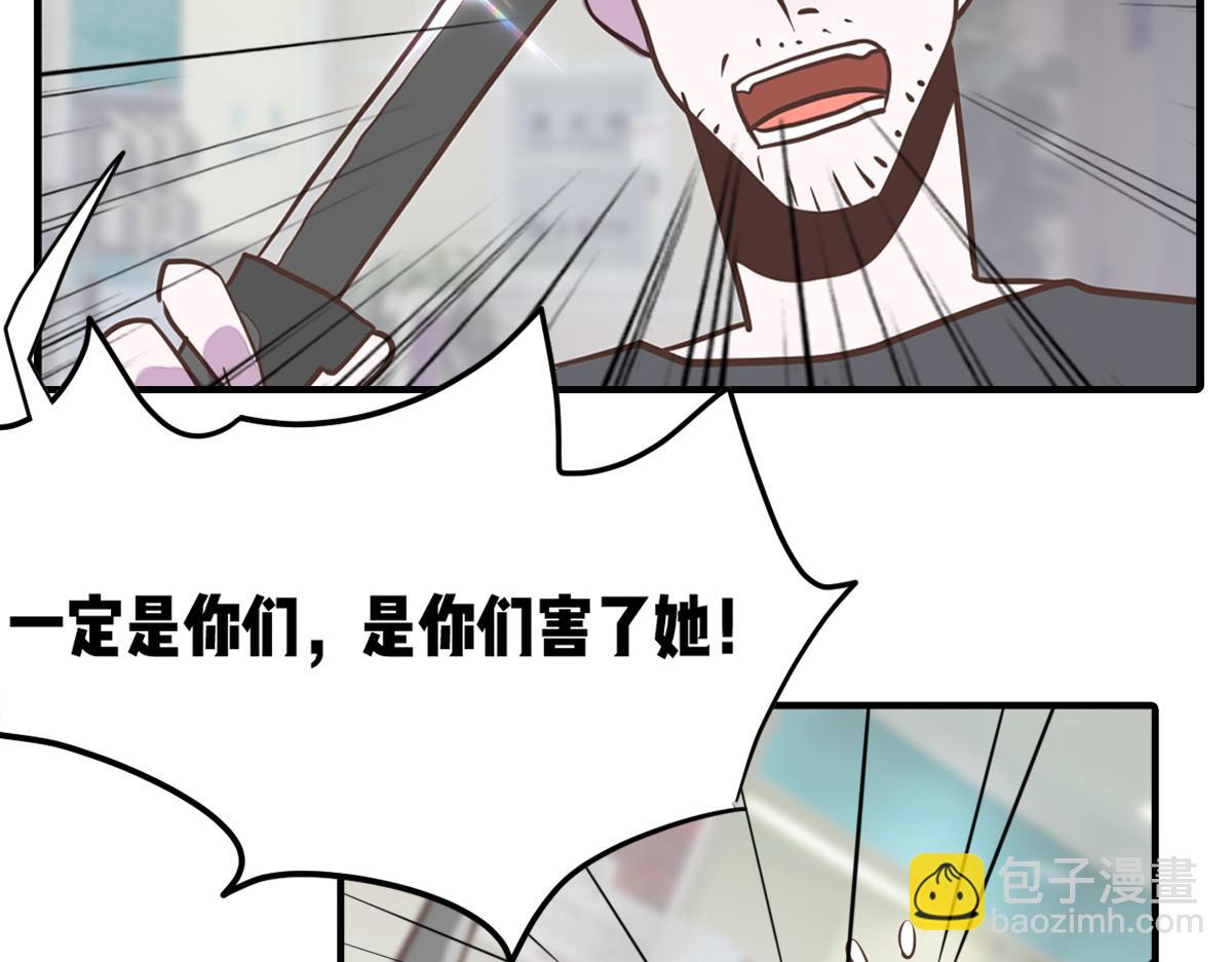 🍵半糖世界 医生男友好会撩 第30页