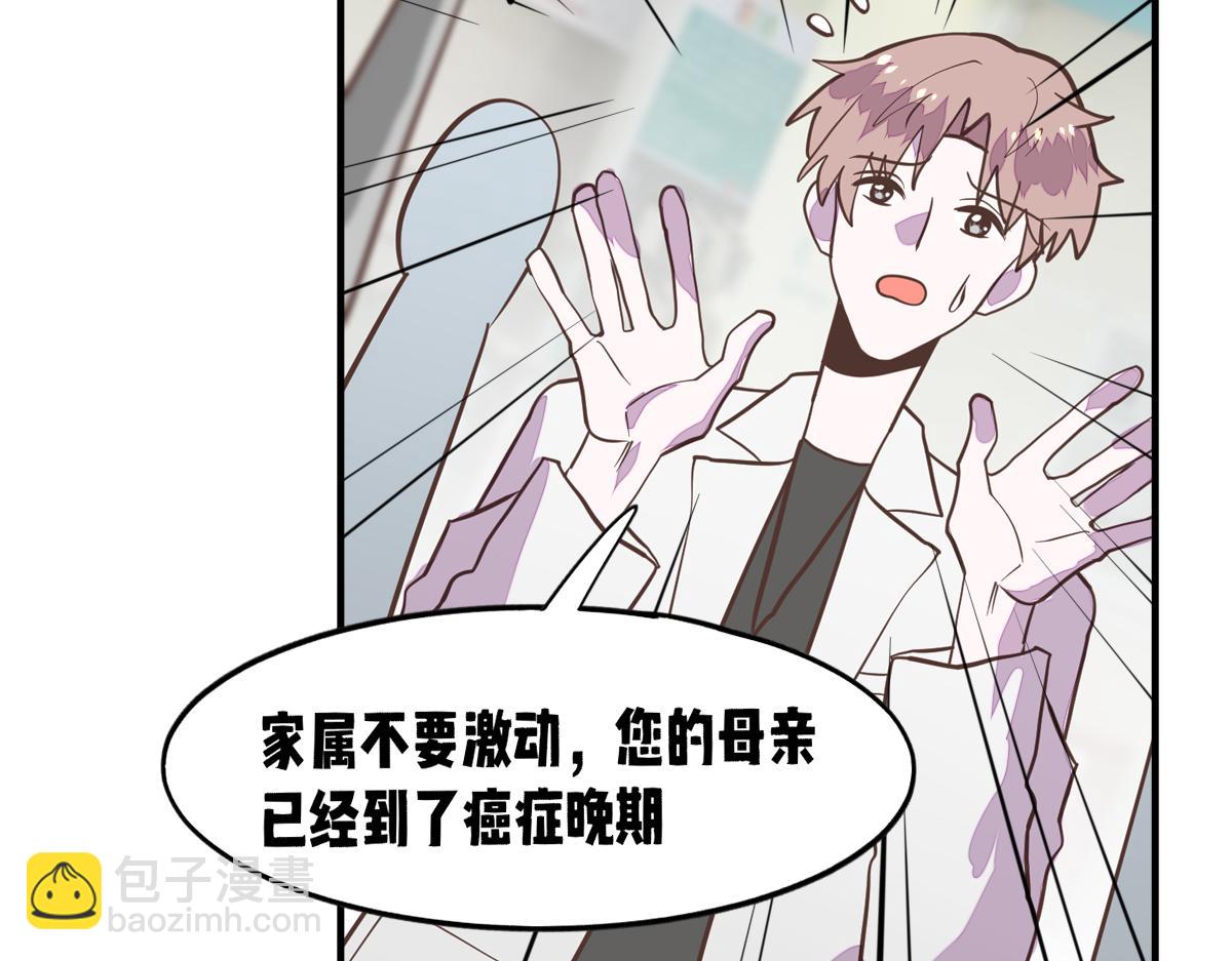 🍵半糖世界 医生男友好会撩 第31页