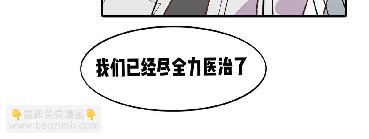 🍵半糖世界 医生男友好会撩 第32页