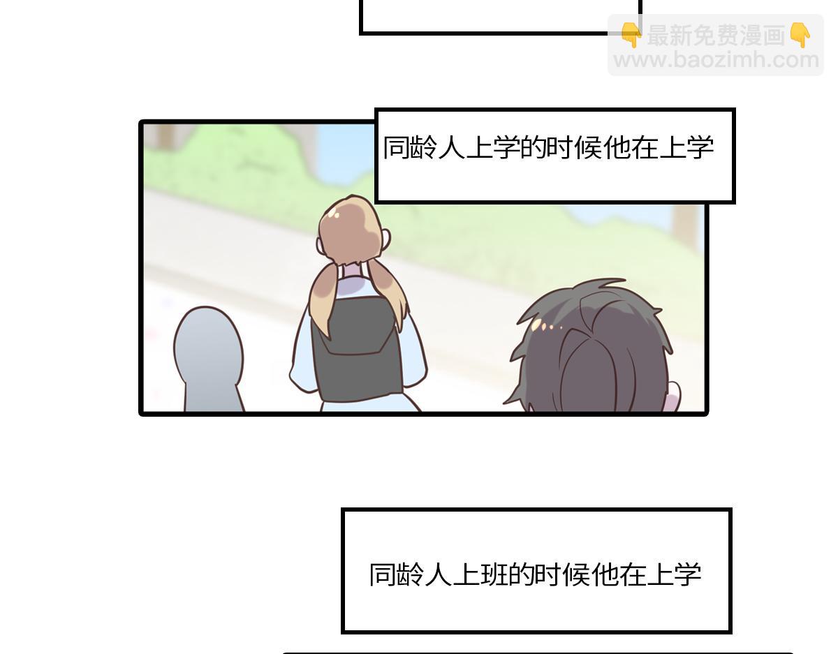 🍵半糖世界 医生男友好会撩 第4页
