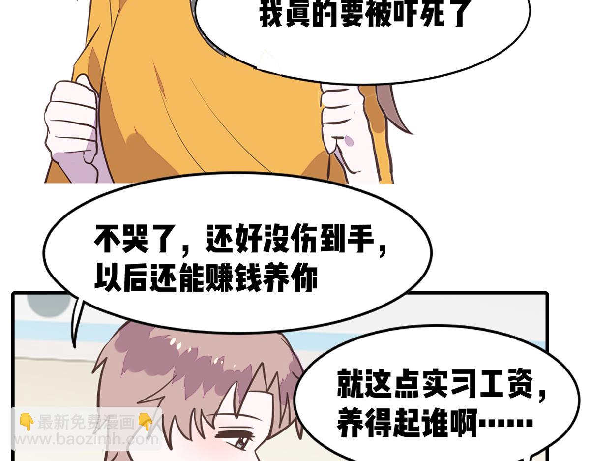 🍵半糖世界 医生男友好会撩 第46页