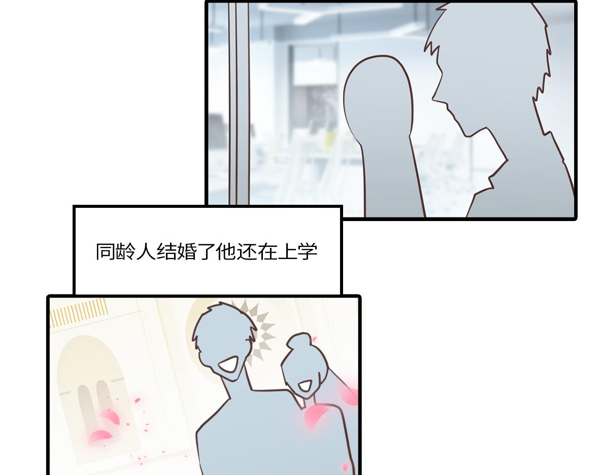 🍵半糖世界 医生男友好会撩 第5页