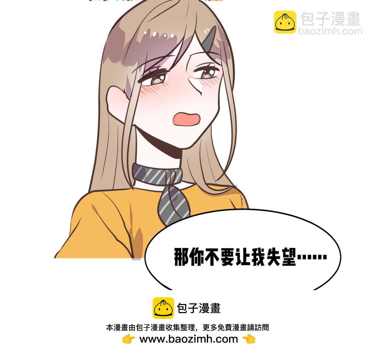 🍵半糖世界 医生男友好会撩 第50页