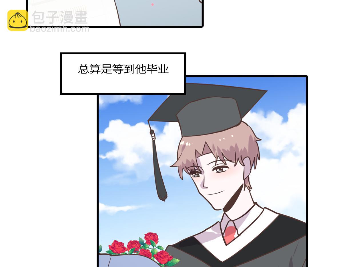 🍵半糖世界 医生男友好会撩 第6页