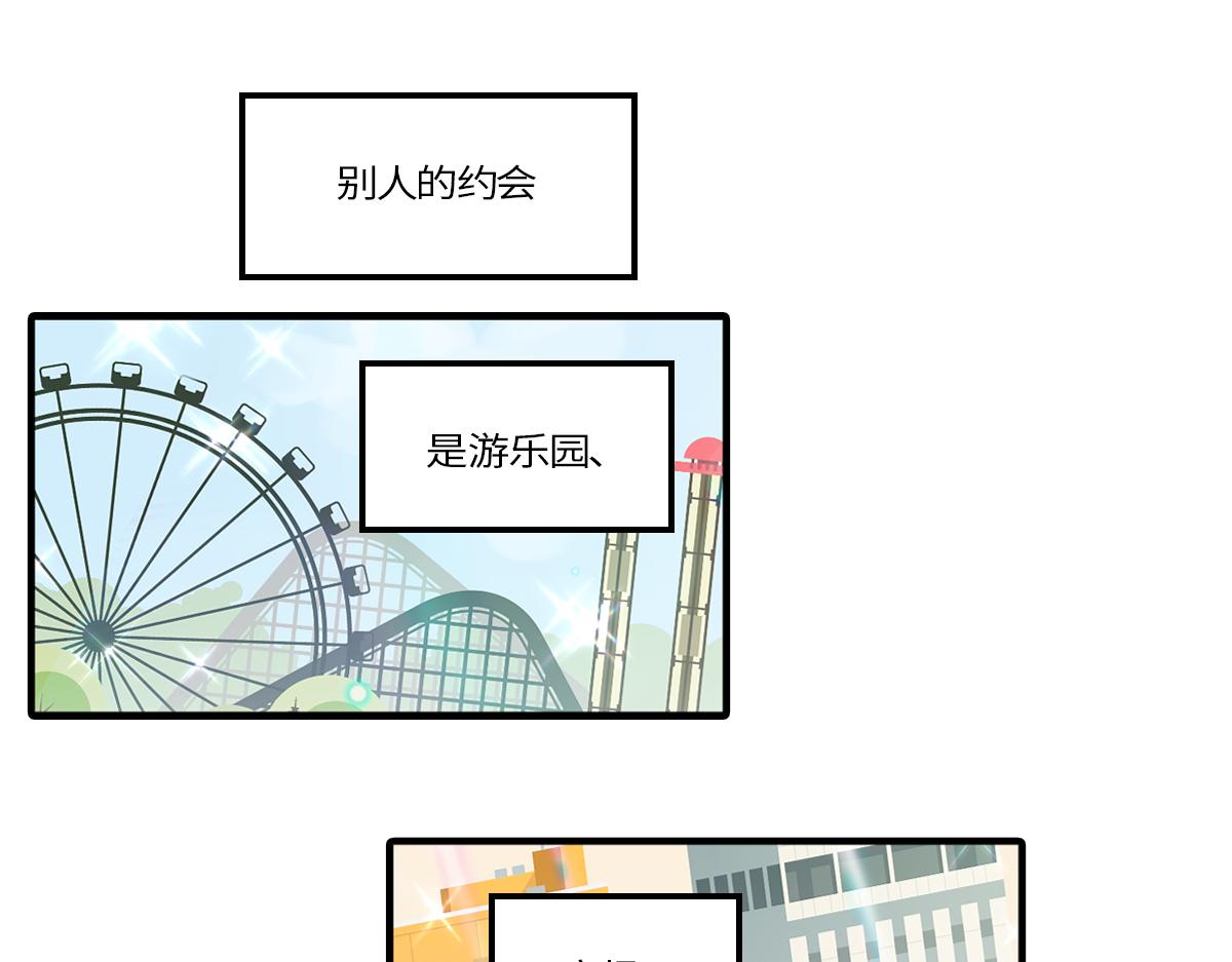 🍵半糖世界 医生男友好会撩 第8页