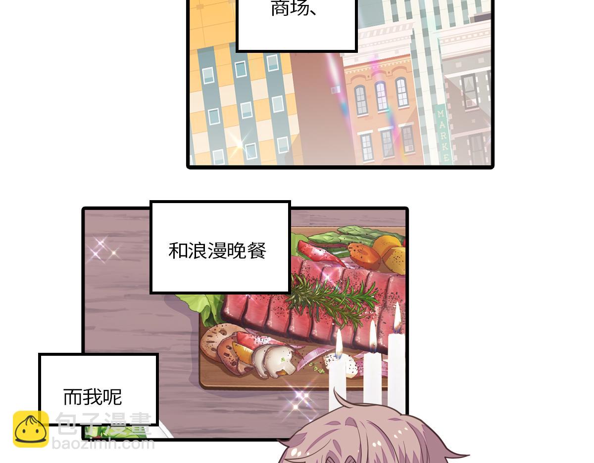 🍵半糖世界 医生男友好会撩 第9页