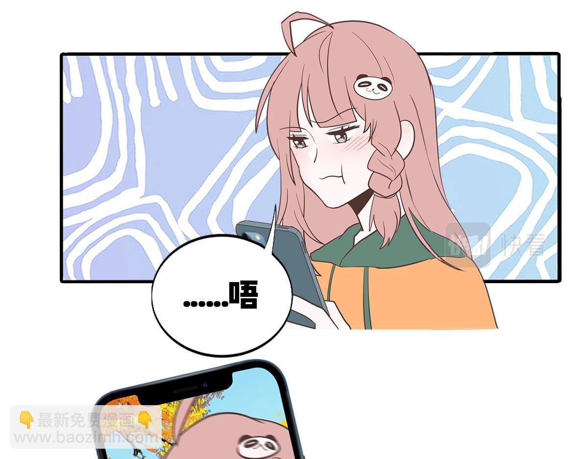 🍵半糖世界 糖糖和阿世（番外篇1） 第10页