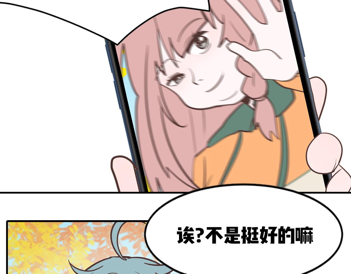 🍵半糖世界 糖糖和阿世（番外篇1） 第12页