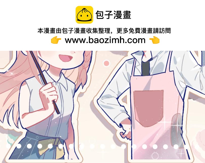 🍵半糖世界 糖糖和阿世（番外篇1） 第2页