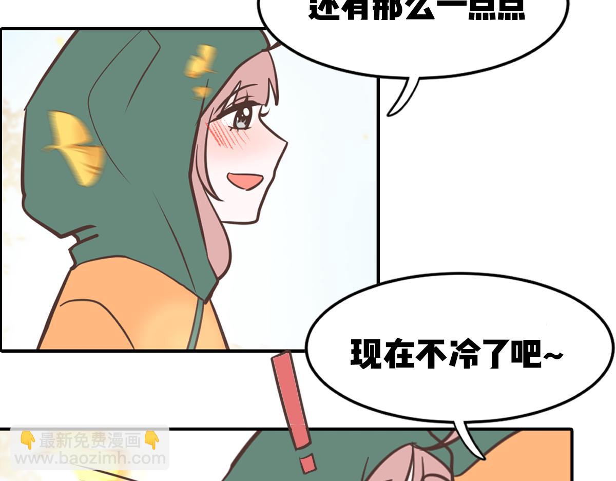 🍵半糖世界 糖糖和阿世（番外篇1） 第21页