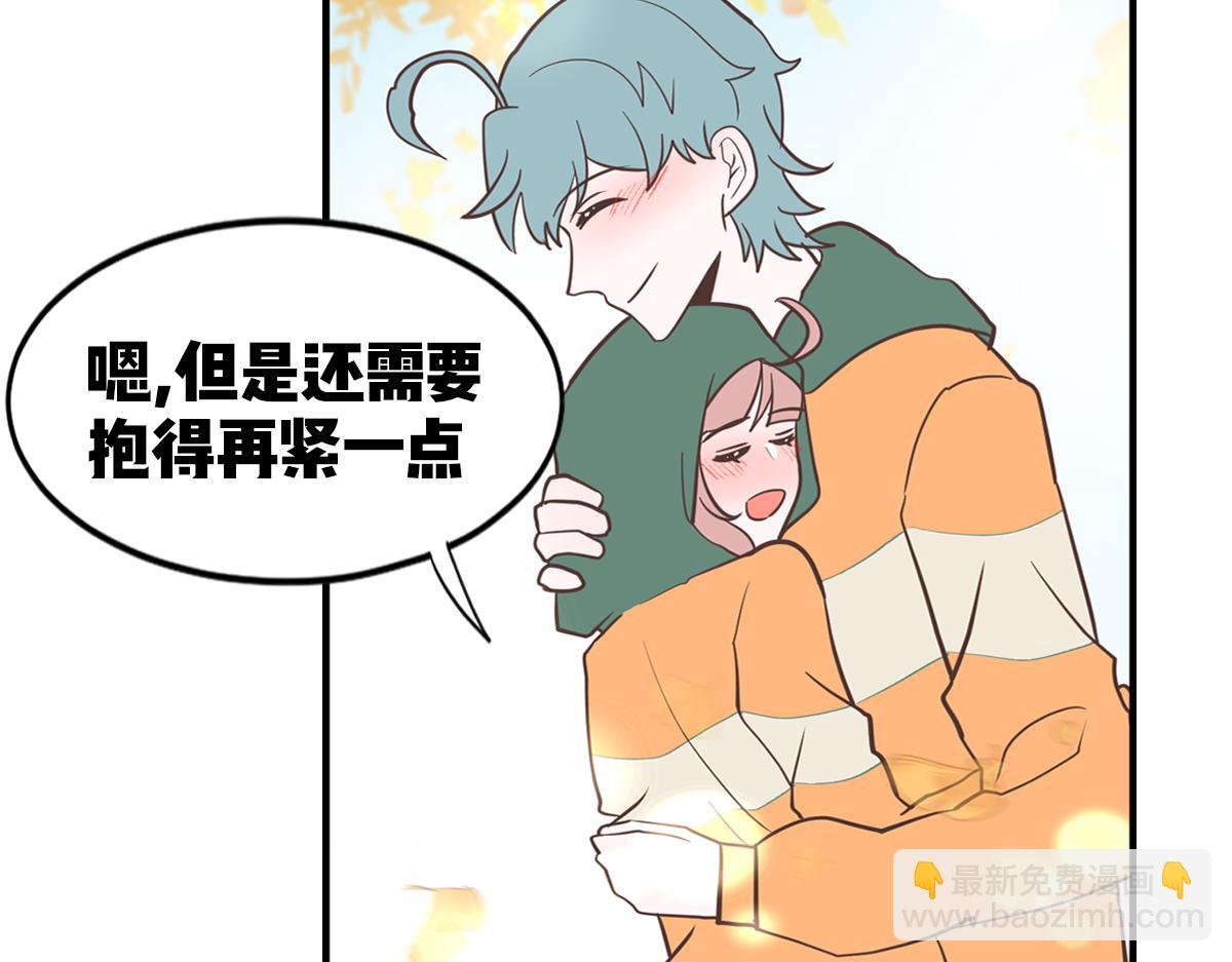 🍵半糖世界 糖糖和阿世（番外篇1） 第23页