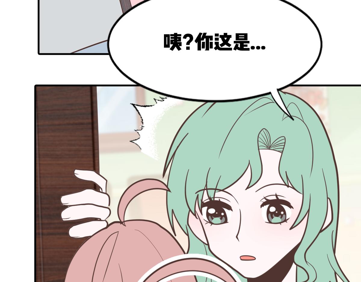 🍵半糖世界 糖糖和阿世（番外篇1） 第28页