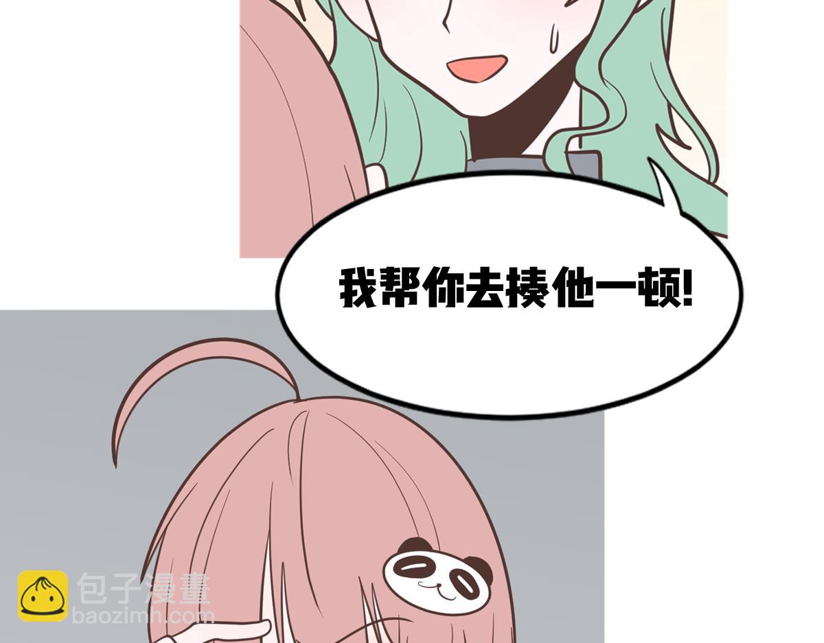 🍵半糖世界 糖糖和阿世（番外篇1） 第34页