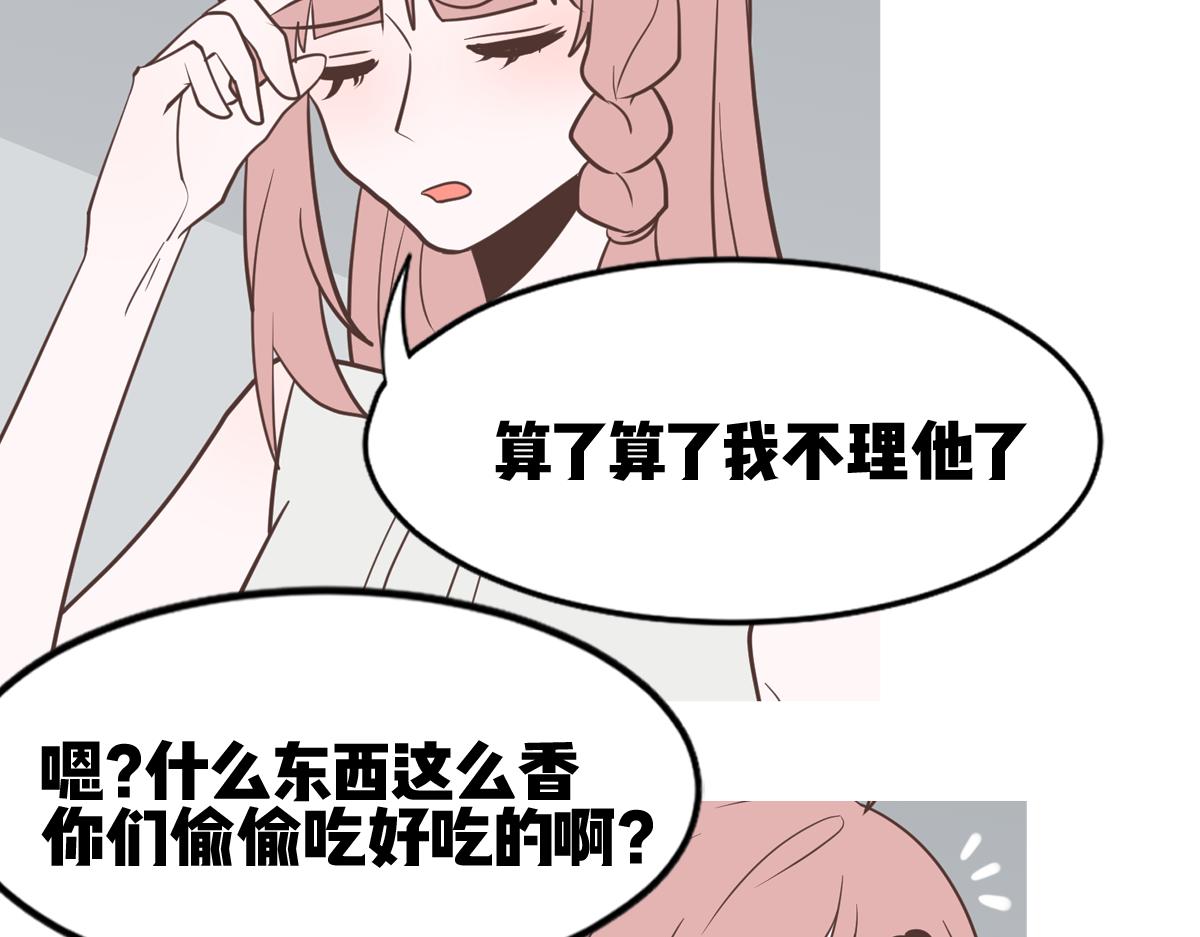 🍵半糖世界 糖糖和阿世（番外篇1） 第35页
