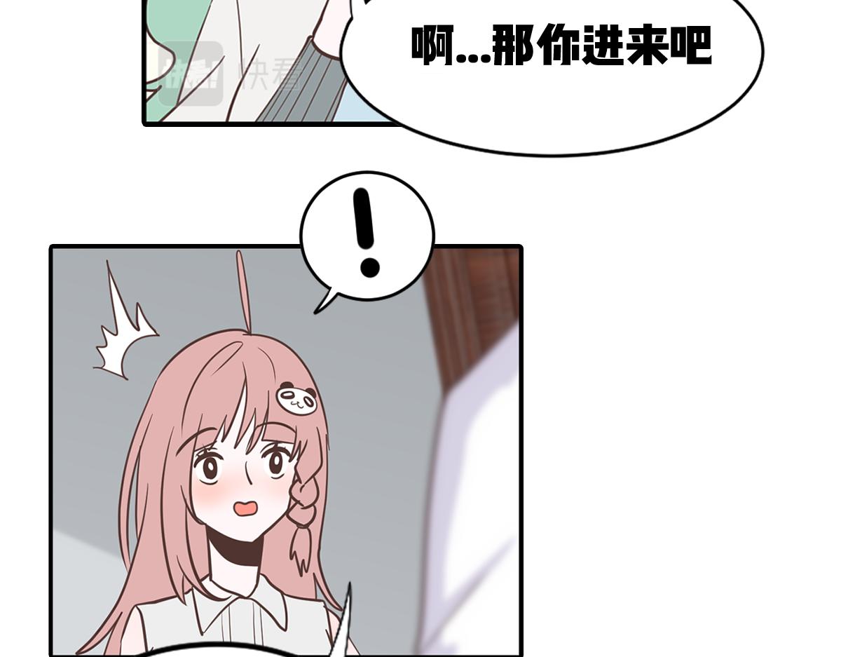 🍵半糖世界 糖糖和阿世（番外篇1） 第38页