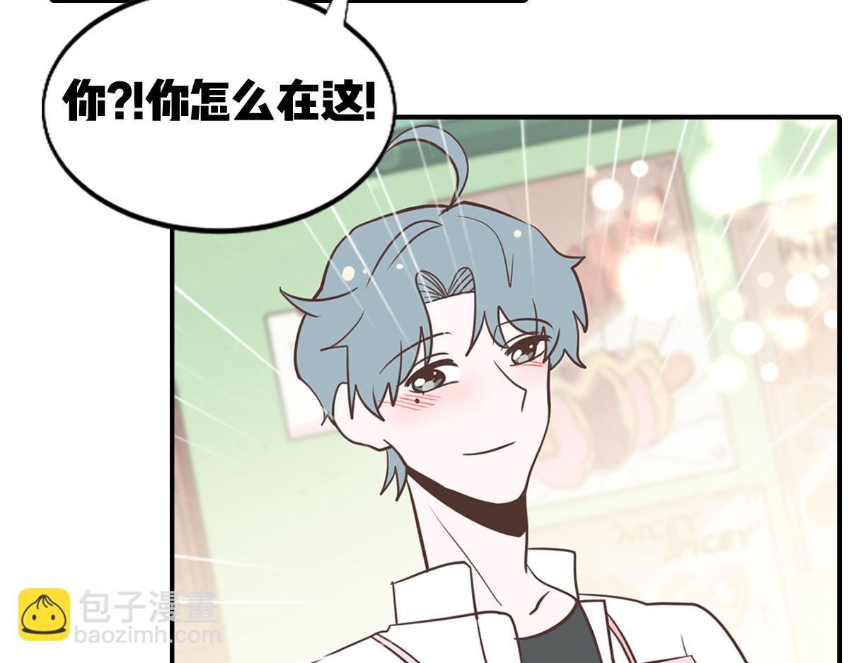 🍵半糖世界 糖糖和阿世（番外篇1） 第39页