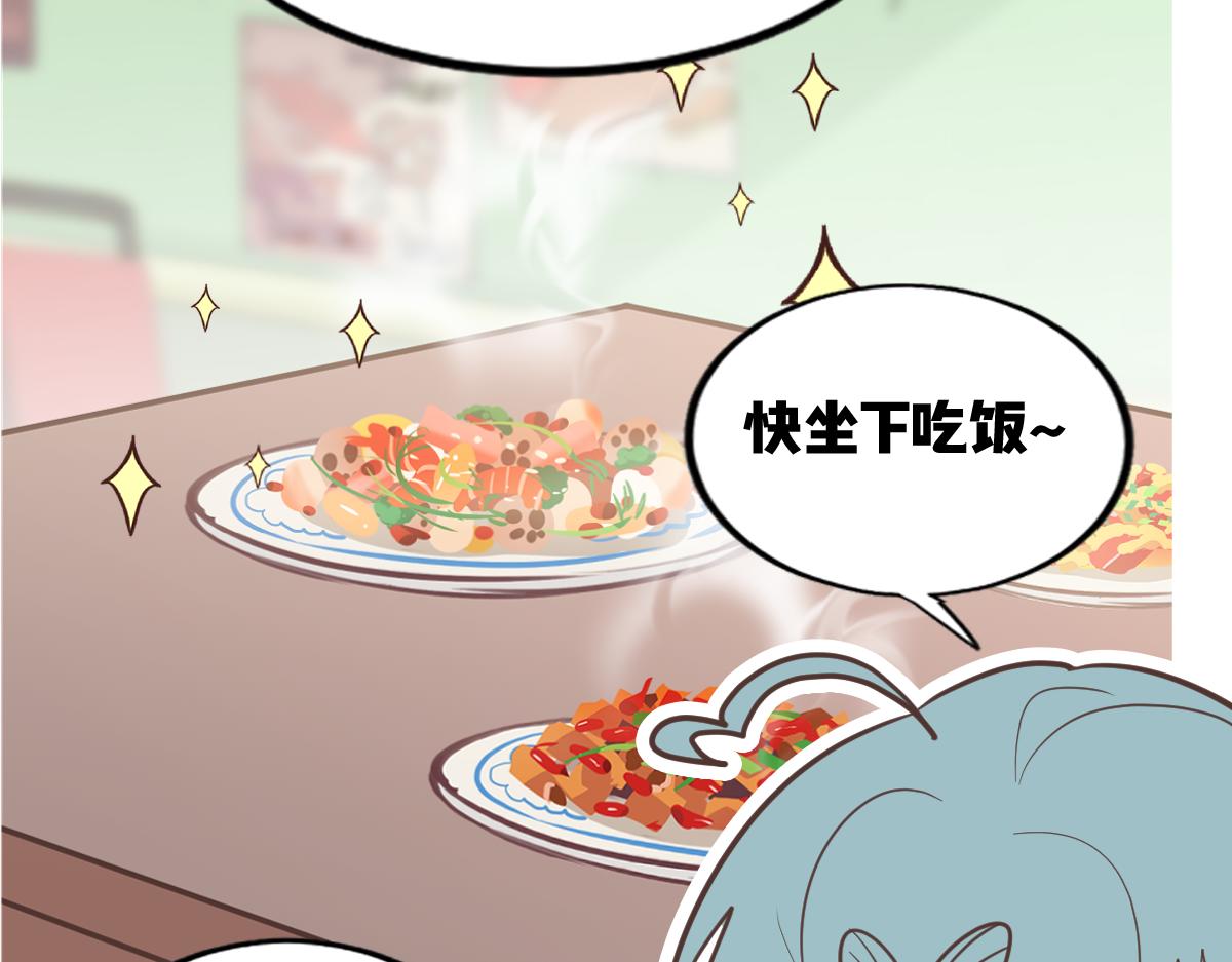 🍵半糖世界 糖糖和阿世（番外篇1） 第44页