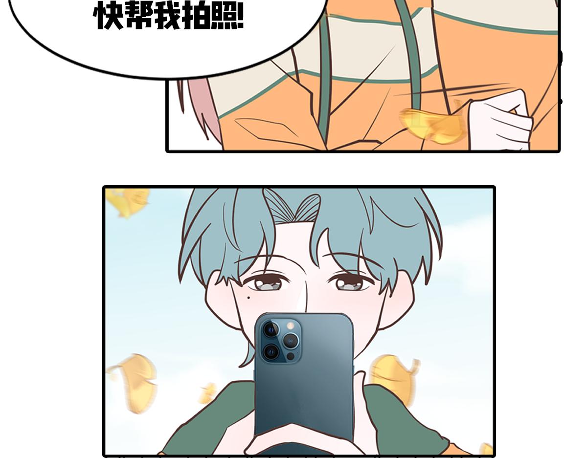 🍵半糖世界 糖糖和阿世（番外篇1） 第6页