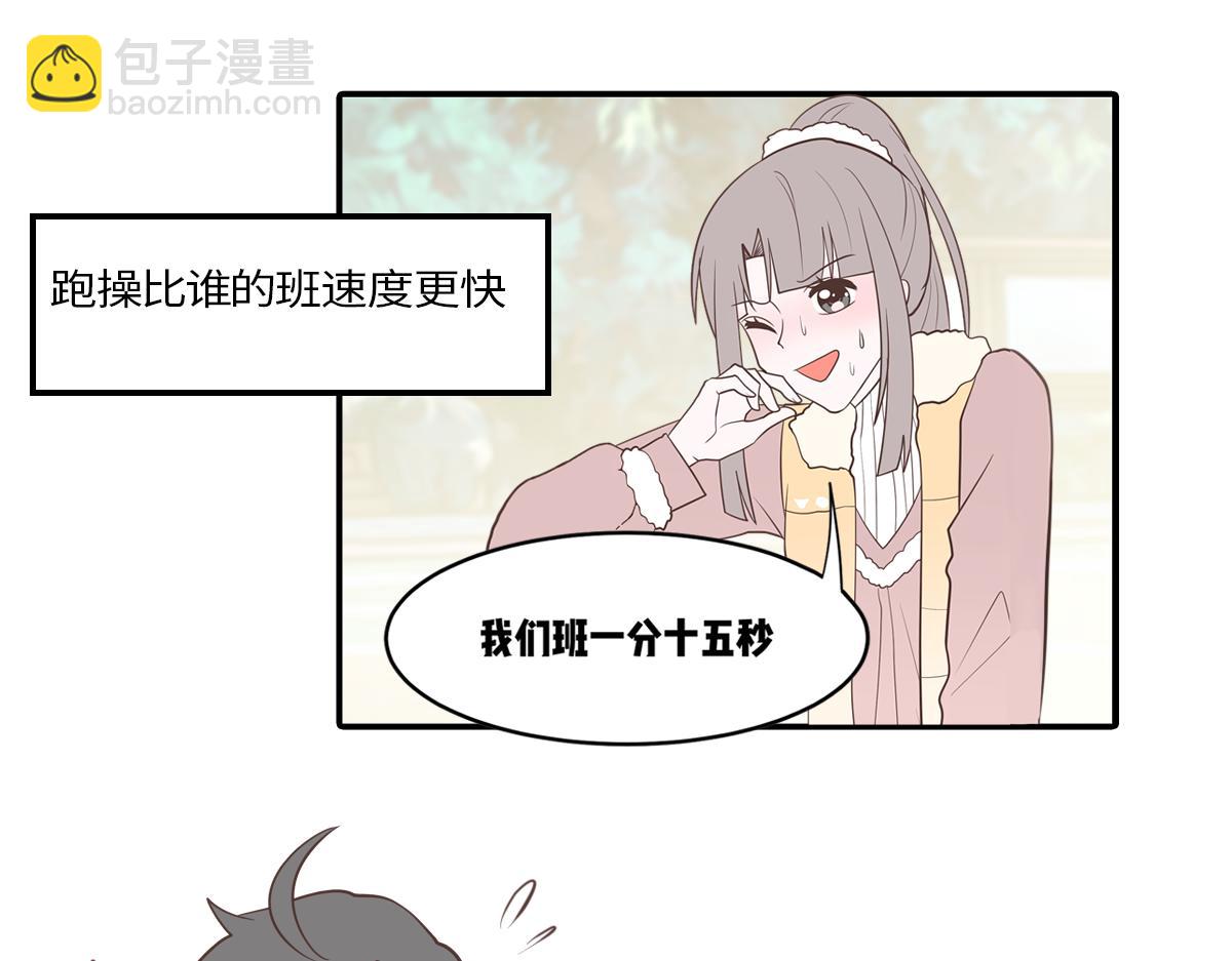 🍵半糖世界 只有两个班长在认真干架！ 第10页