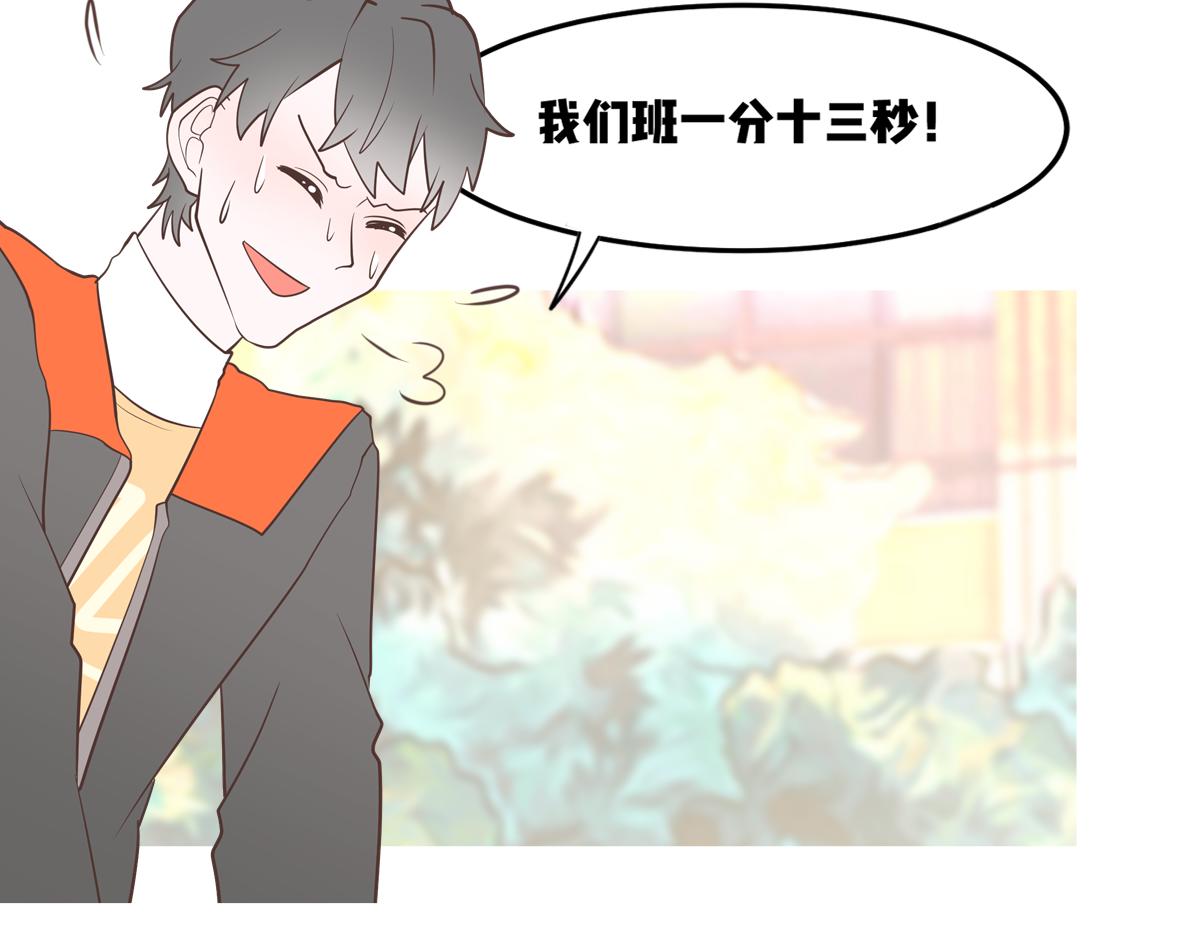 🍵半糖世界 只有两个班长在认真干架！ 第11页