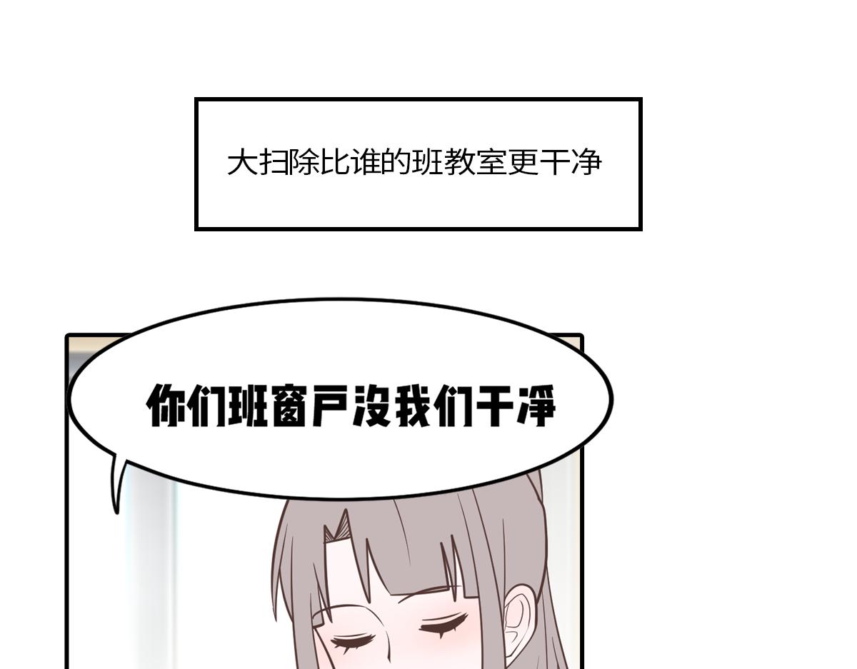 🍵半糖世界 只有两个班长在认真干架！ 第12页