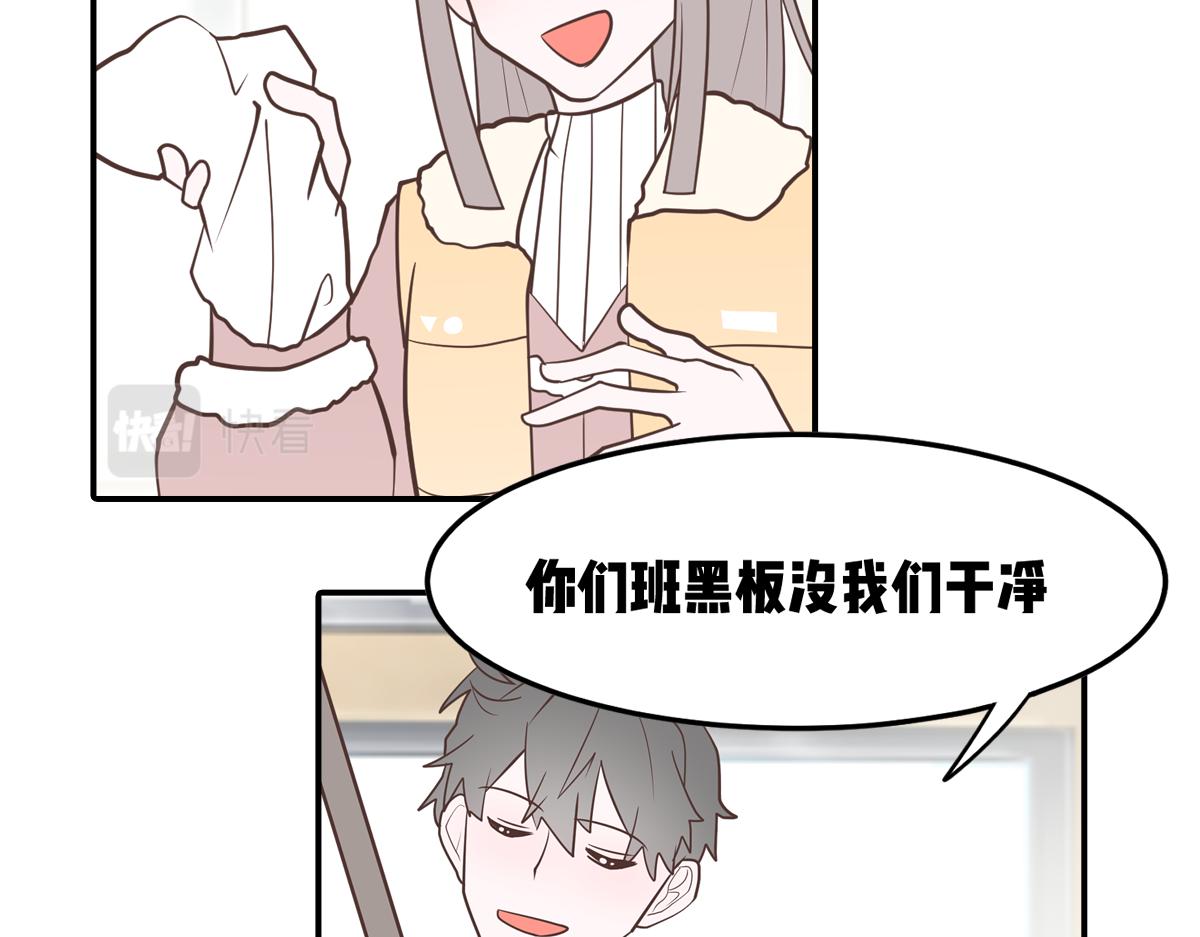 🍵半糖世界 只有两个班长在认真干架！ 第13页