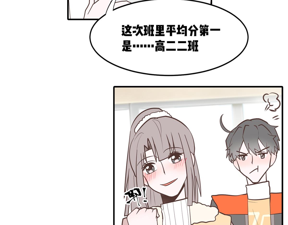 🍵半糖世界 只有两个班长在认真干架！ 第16页