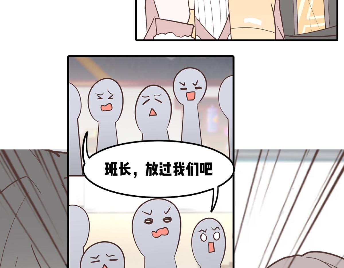 🍵半糖世界 只有两个班长在认真干架！ 第17页
