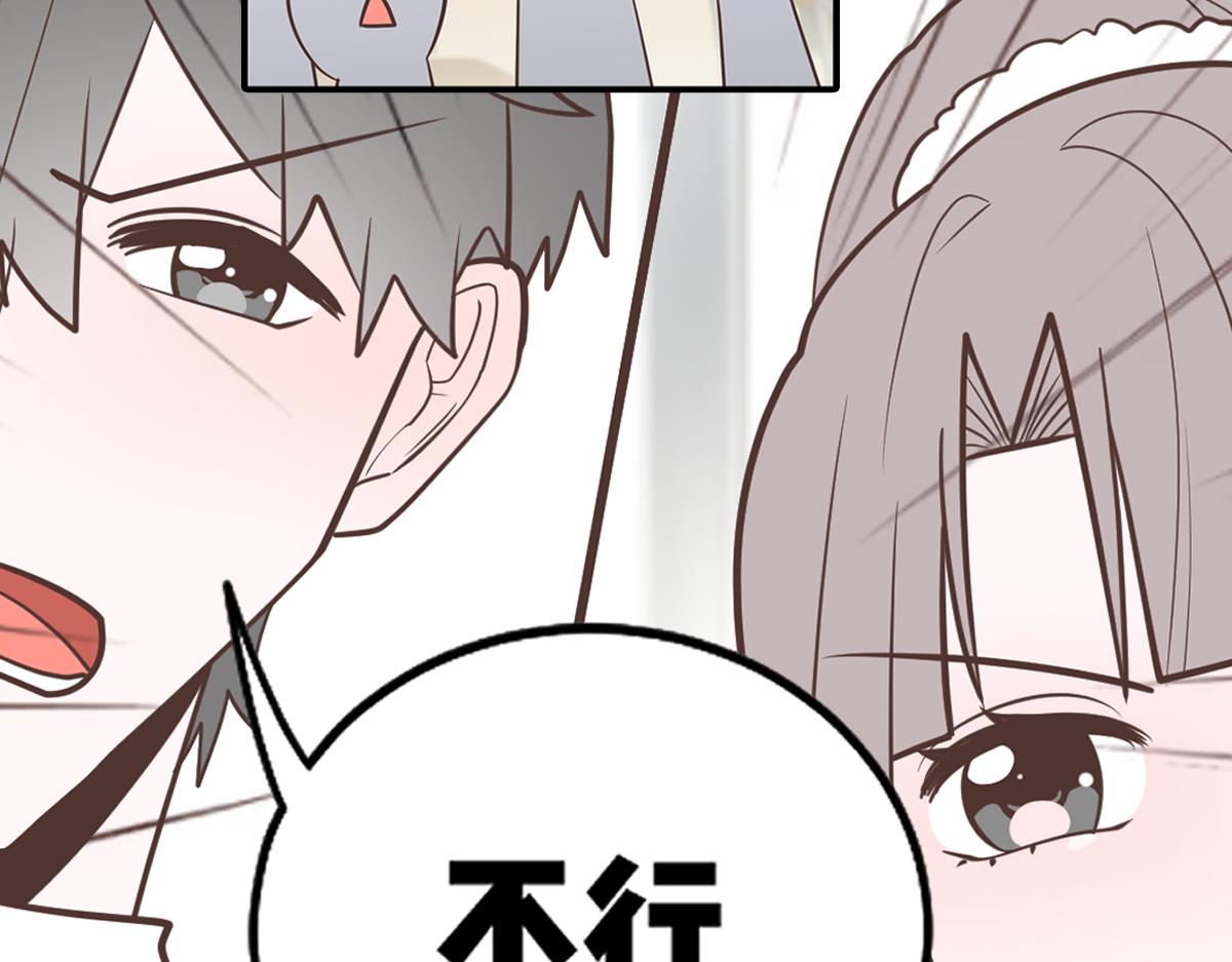 🍵半糖世界 只有两个班长在认真干架！ 第18页