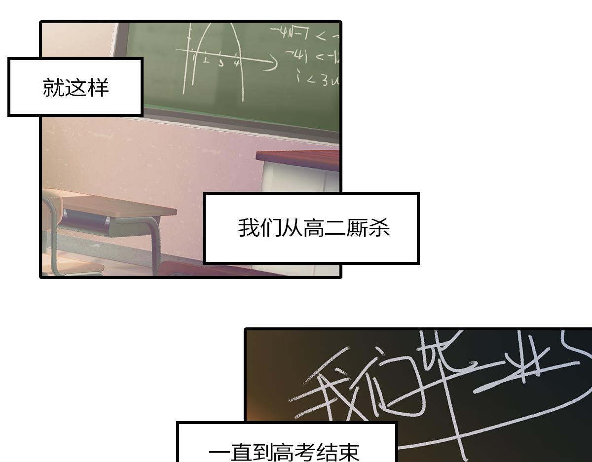 🍵半糖世界 只有两个班长在认真干架！ 第20页