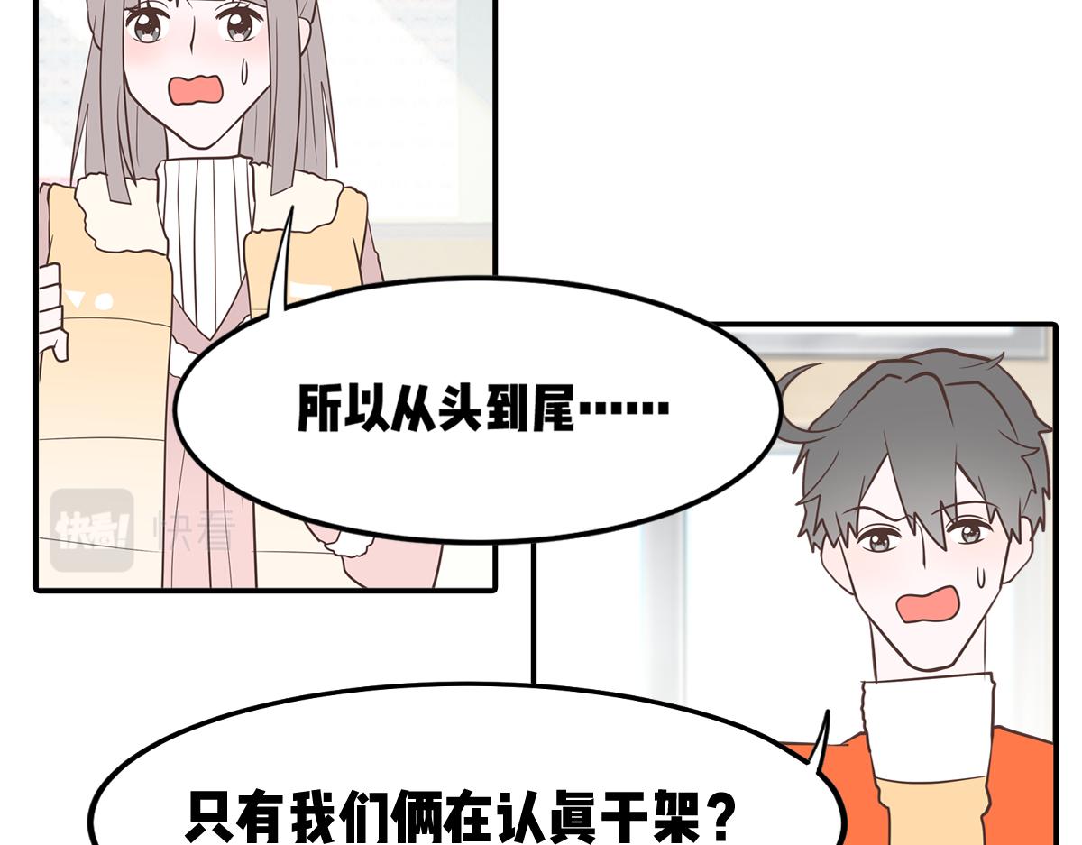 🍵半糖世界 只有两个班长在认真干架！ 第28页