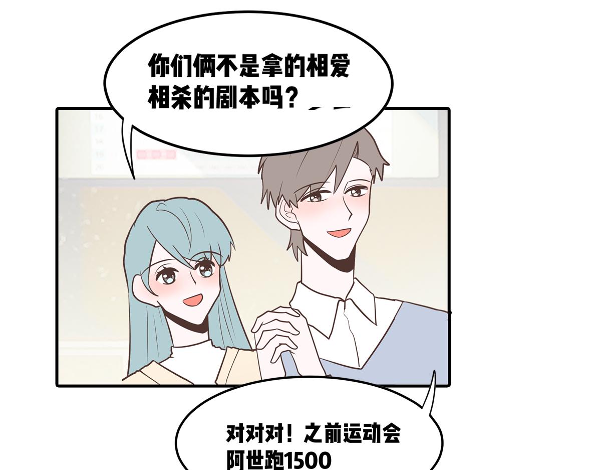 🍵半糖世界 只有两个班长在认真干架！ 第30页