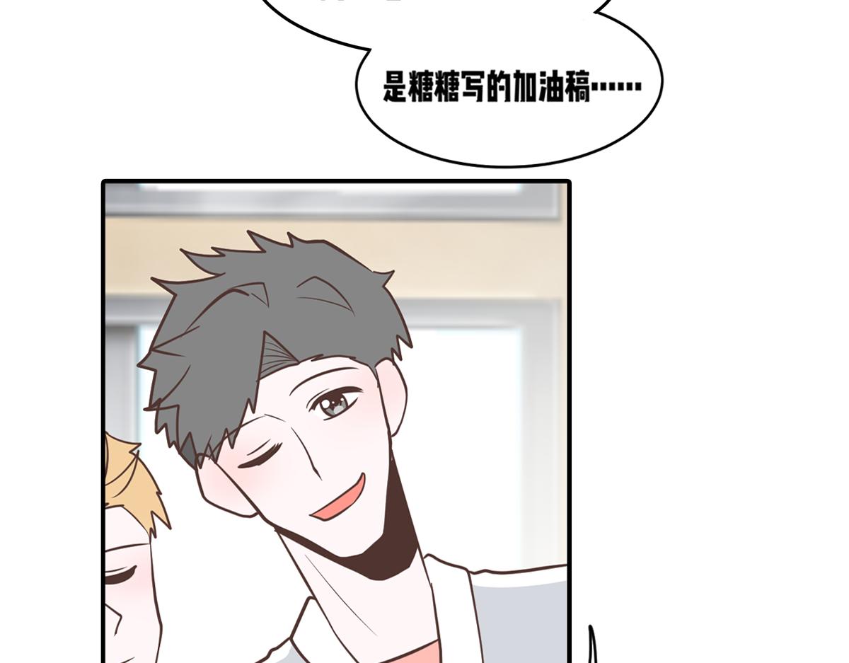 🍵半糖世界 只有两个班长在认真干架！ 第31页