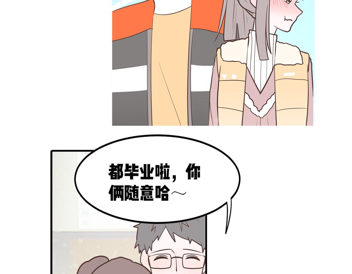 🍵半糖世界 只有两个班长在认真干架！ 第33页