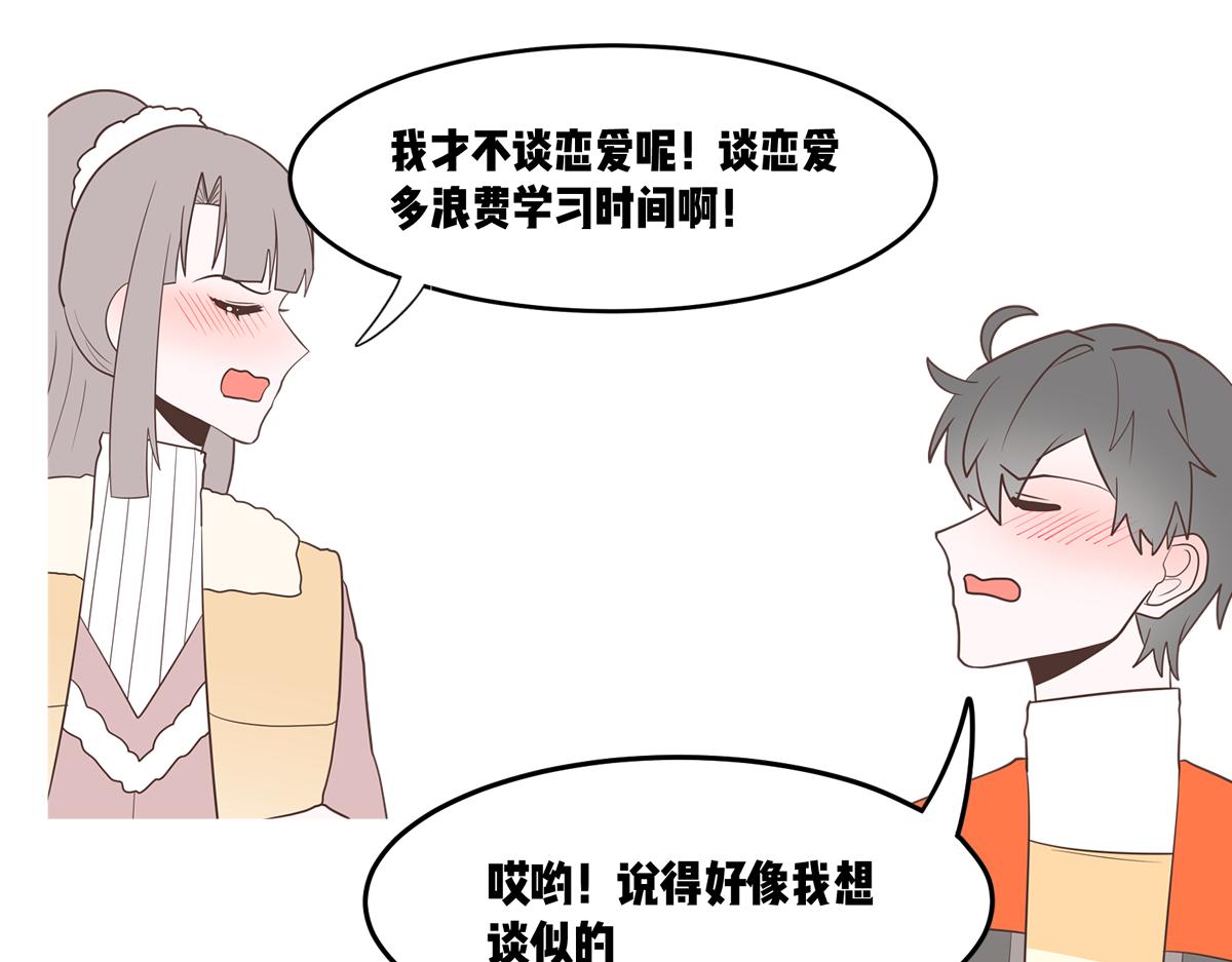 🍵半糖世界 只有两个班长在认真干架！ 第35页