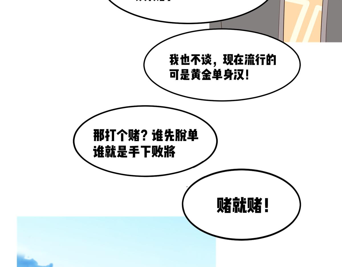 🍵半糖世界 只有两个班长在认真干架！ 第36页