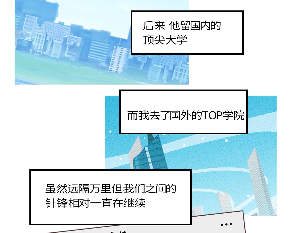 🍵半糖世界 只有两个班长在认真干架！ 第37页