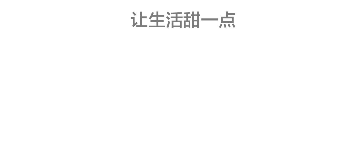 🍵半糖世界 只有两个班长在认真干架！ 第4页