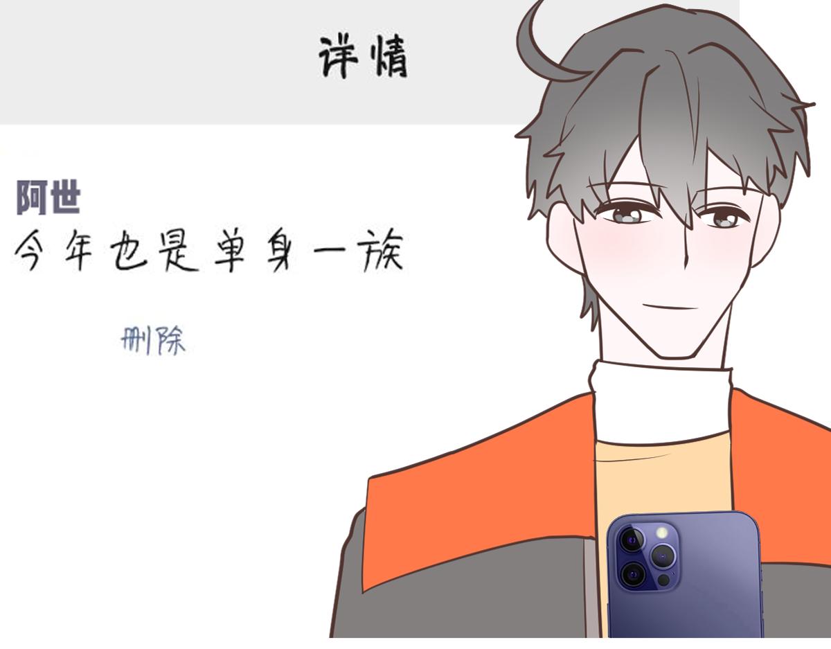 🍵半糖世界 只有两个班长在认真干架！ 第41页