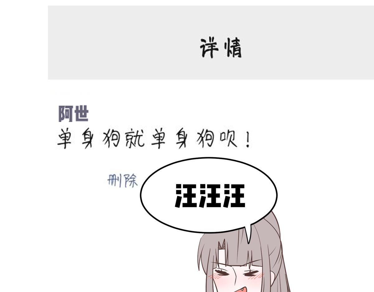 🍵半糖世界 只有两个班长在认真干架！ 第42页