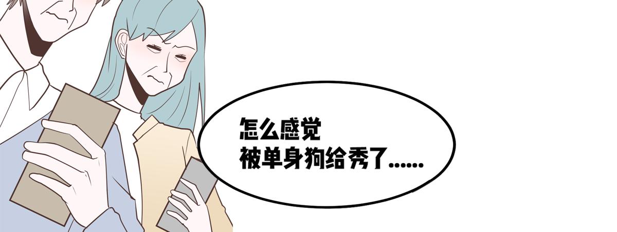 🍵半糖世界 只有两个班长在认真干架！ 第44页