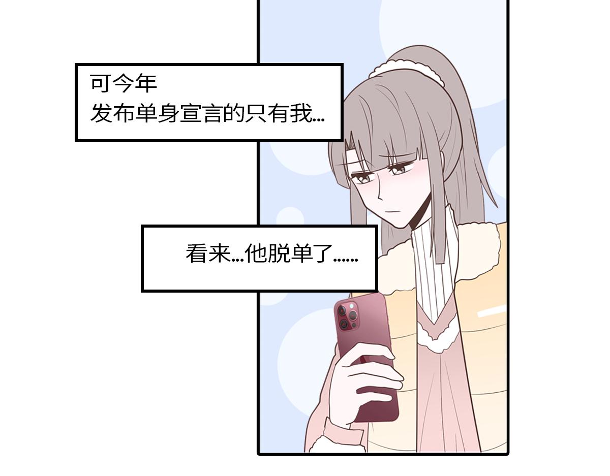 🍵半糖世界 只有两个班长在认真干架！ 第45页