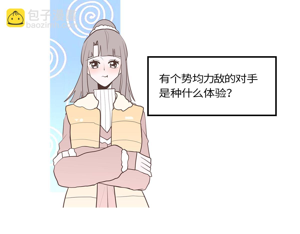 🍵半糖世界 只有两个班长在认真干架！ 第5页