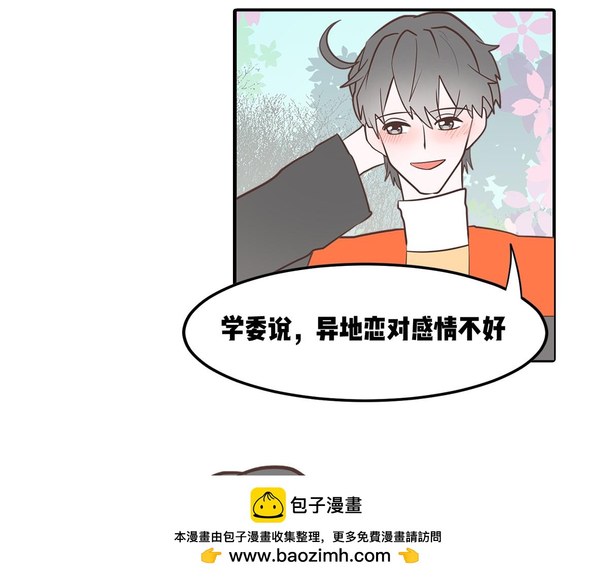 🍵半糖世界 只有两个班长在认真干架！ 第50页